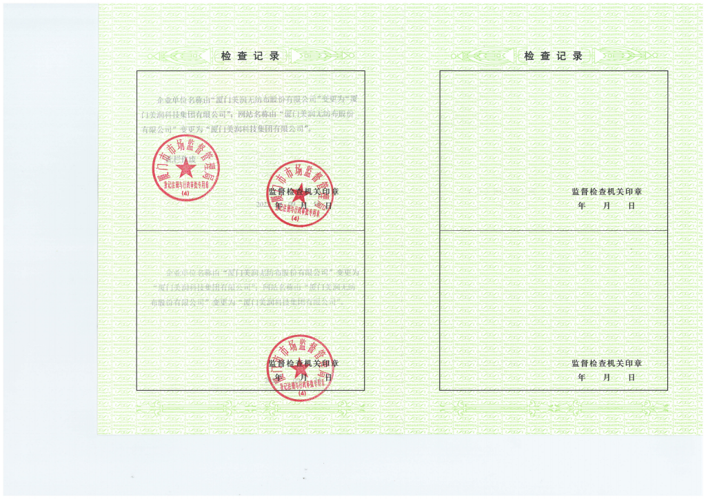 互聯網藥品信息服務資格證書（副本）
